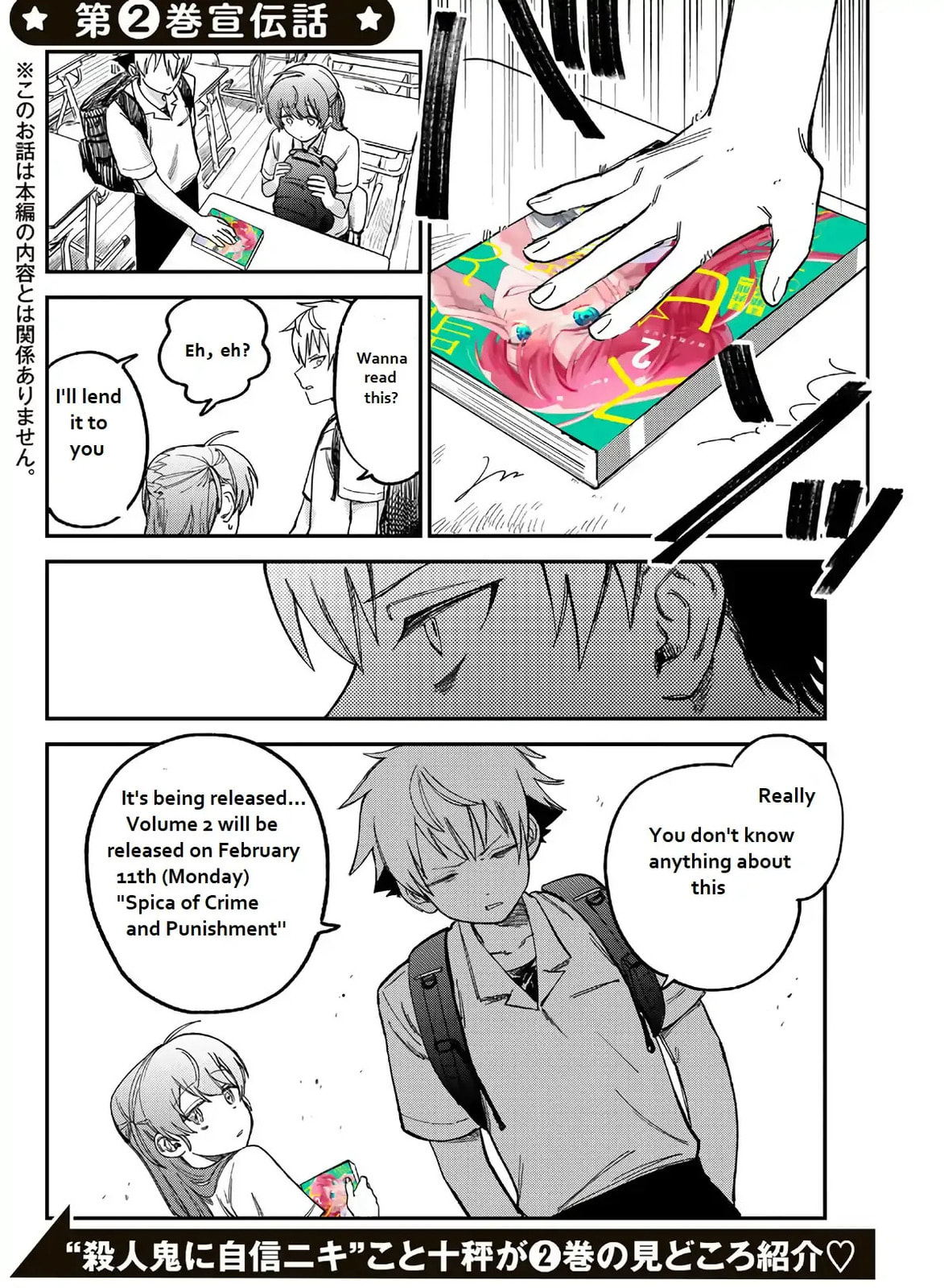 Tsumi To Batsu No Spica Chapter 0.2 page 1 - 