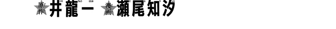 Tsumi To Batsu No Spica Chapter 21 page 3 - 