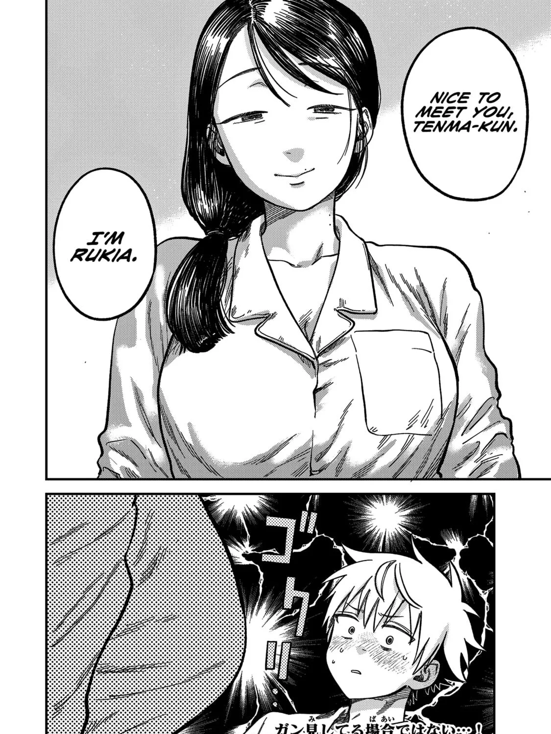 Tsumi To Batsu No Spica Chapter 21 page 34 - 