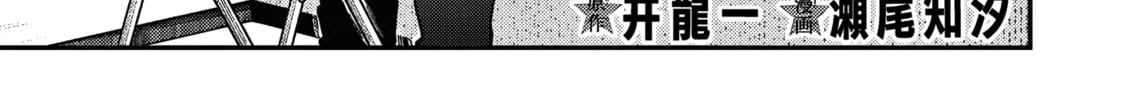 Tsumi To Batsu No Spica Chapter 22 page 3 - 