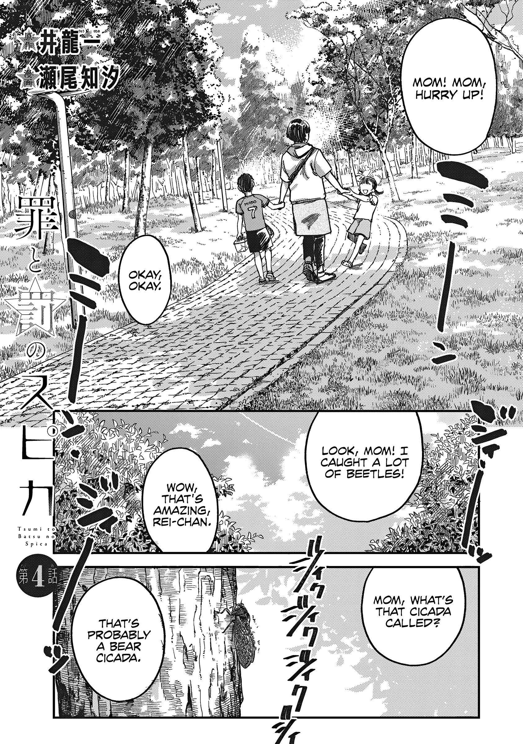 Tsumi To Batsu No Spica Chapter 4 page 2 - 