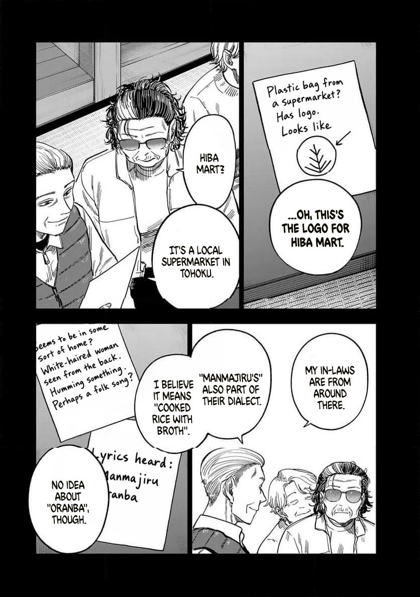 Tsumi To Batsu No Spica Chapter 41 page 8 - 