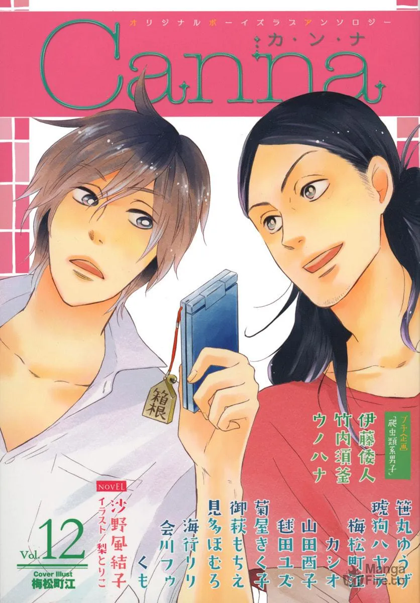 Tsurenai Kare no Mune no Uchi Chapter 0 page 3 - 