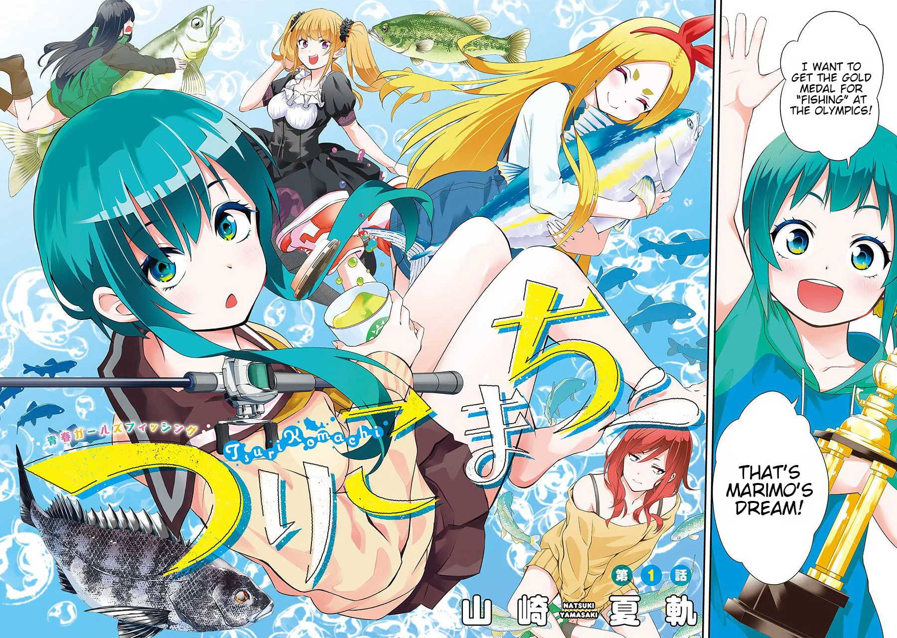 Tsurikomachi Chapter 1 page 2 - 
