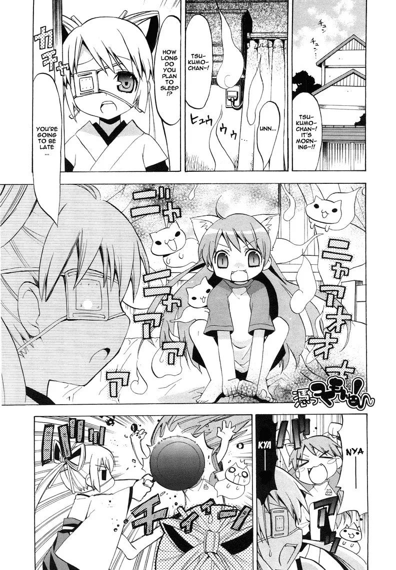 Tsuttsukumon! Chapter 0 page 2 - 