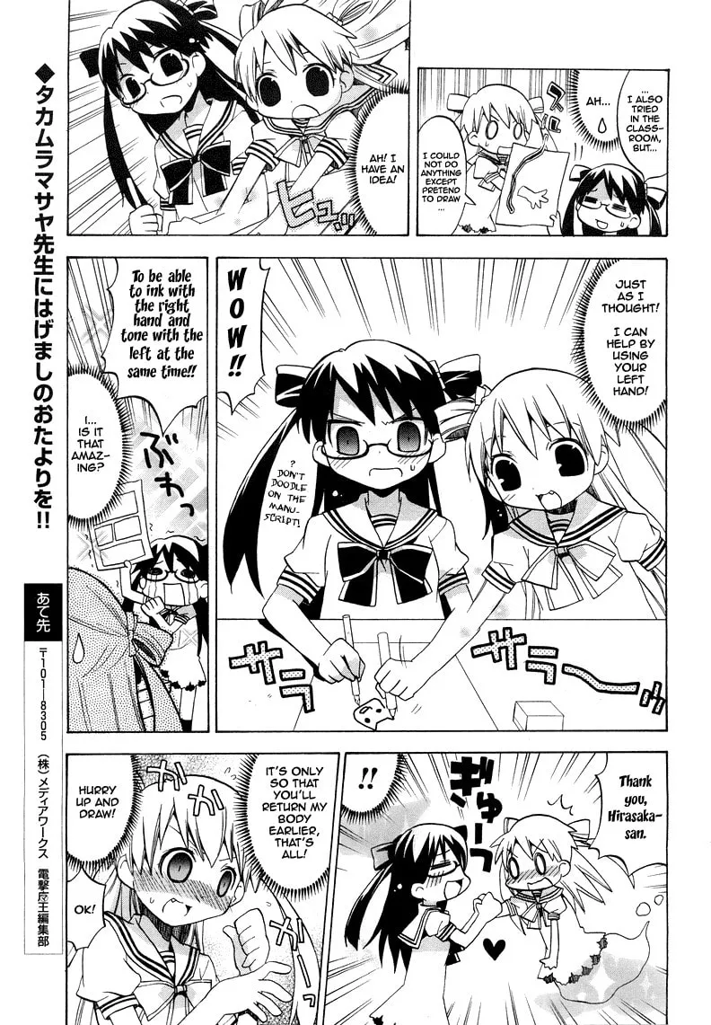 Tsuttsukumon! Chapter 0 page 14 - 