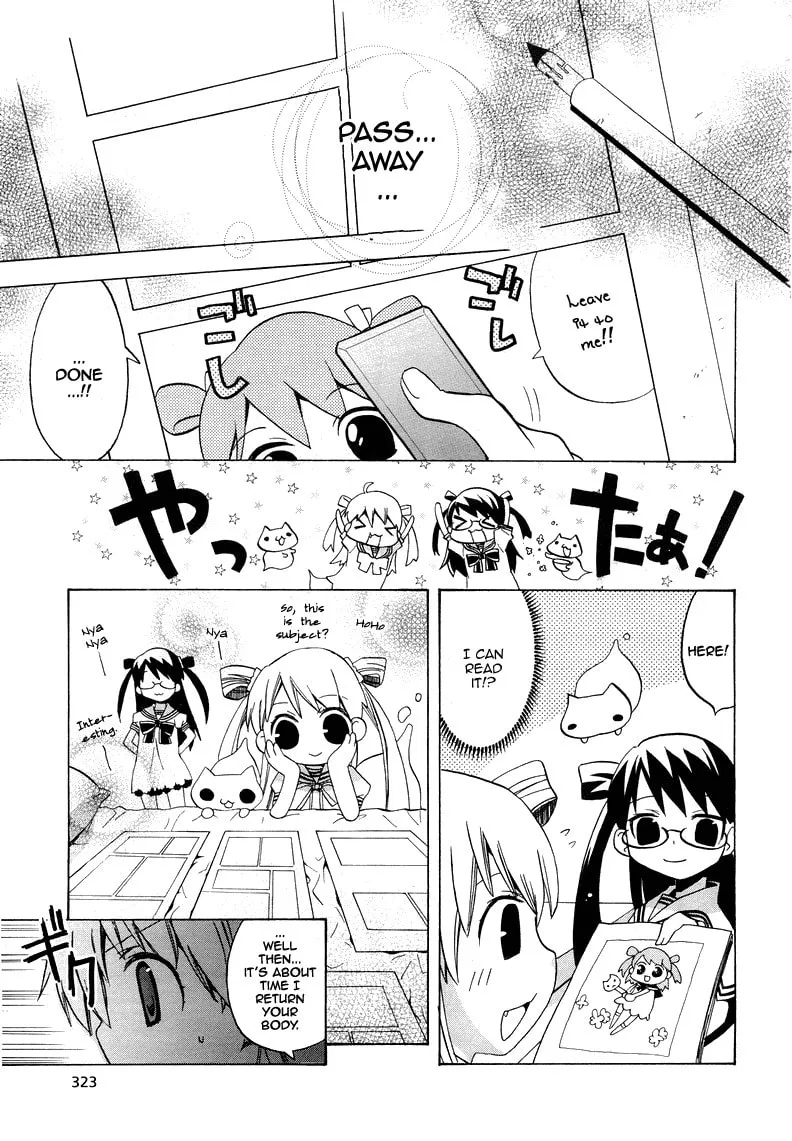 Tsuttsukumon! Chapter 0 page 16 - 