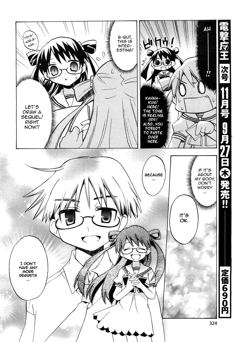 Tsuttsukumon! Chapter 0 page 17 - 