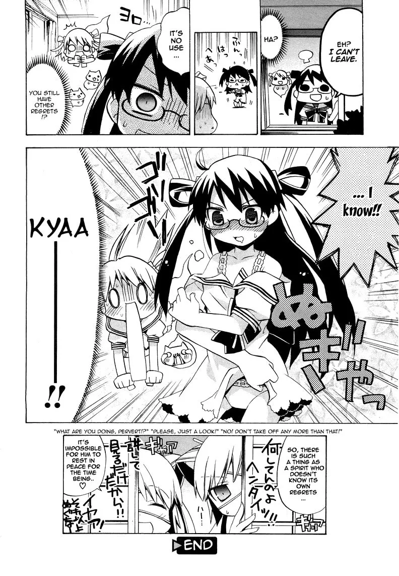 Tsuttsukumon! Chapter 0 page 19 - 