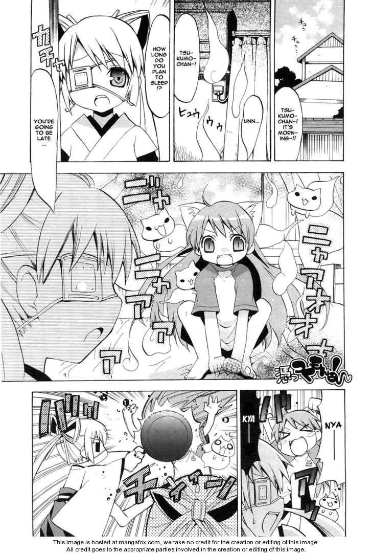 Tsuttsukumon! Chapter 1 page 2 - 