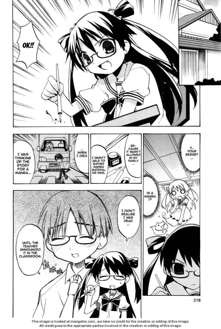 Tsuttsukumon! Chapter 1 page 11 - 