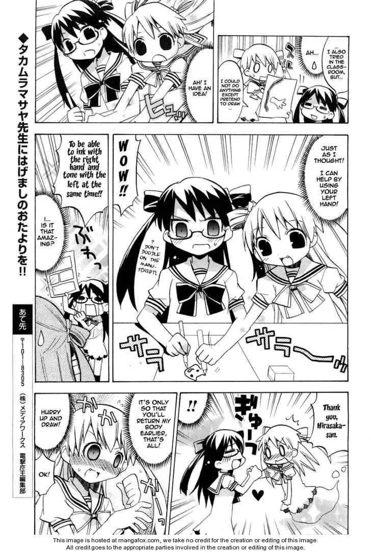 Tsuttsukumon! Chapter 1 page 14 - 