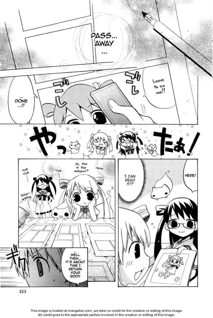 Tsuttsukumon! Chapter 1 page 16 - 