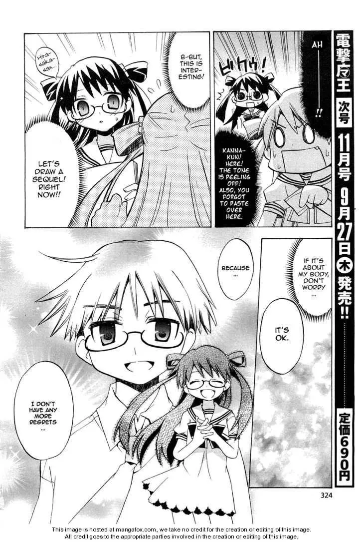 Tsuttsukumon! Chapter 1 page 17 - 