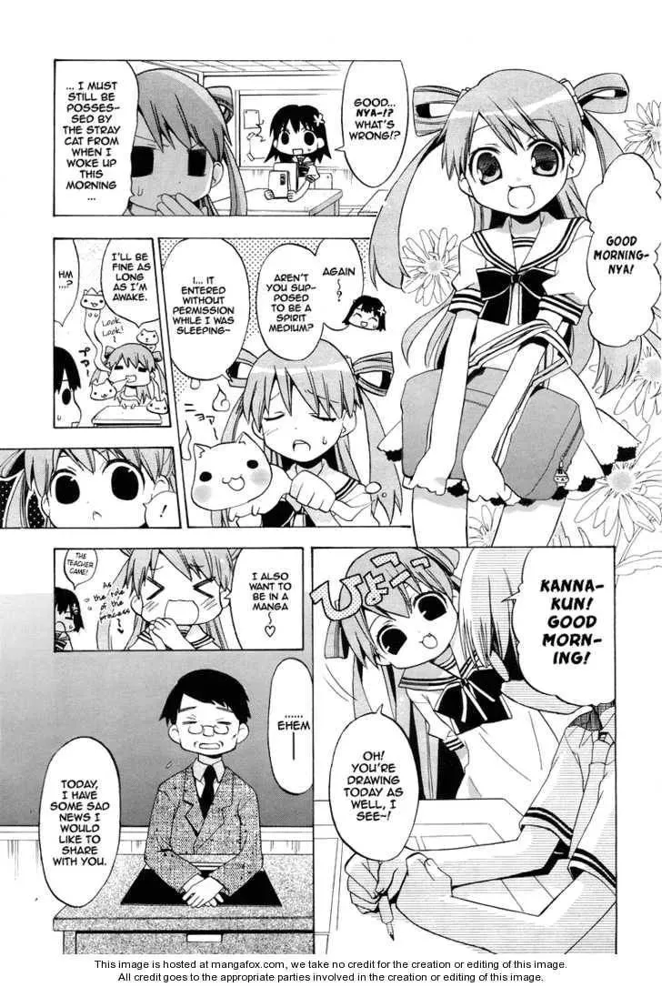 Tsuttsukumon! Chapter 1 page 4 - 