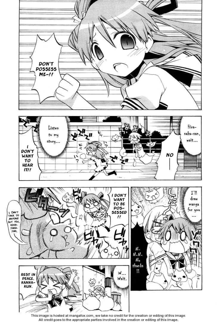 Tsuttsukumon! Chapter 1 page 6 - 