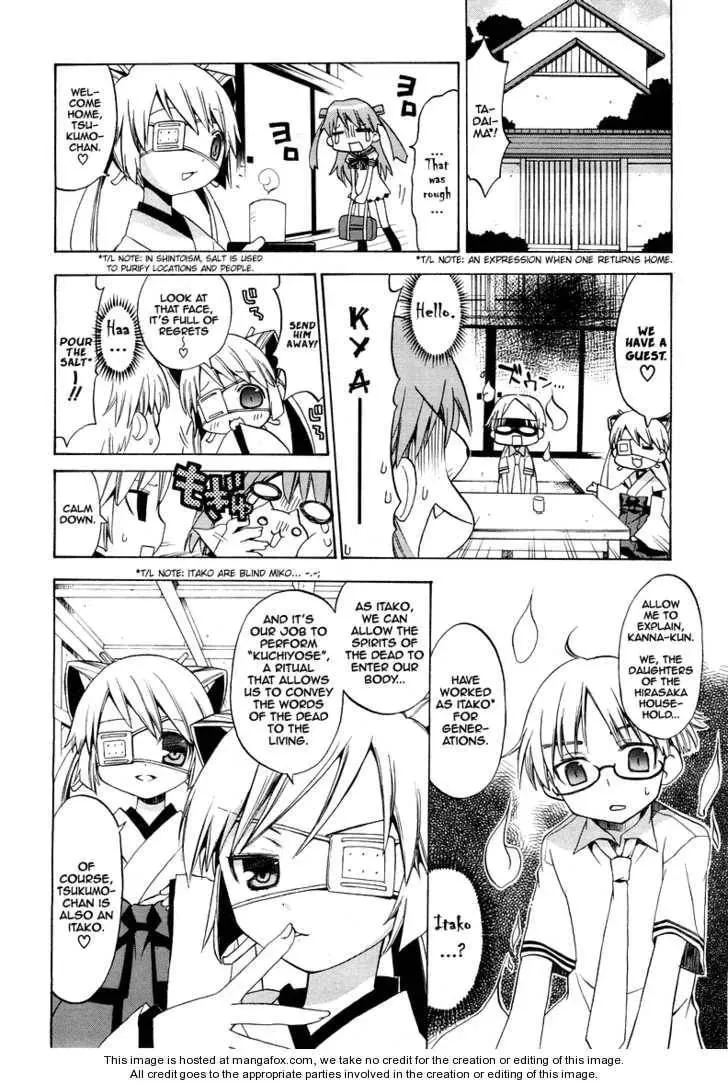 Tsuttsukumon! Chapter 1 page 7 - 