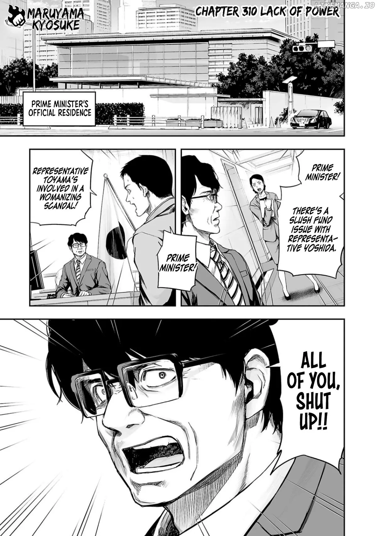 Tsuyoshi  Manga Chapter 310 page 1 - 