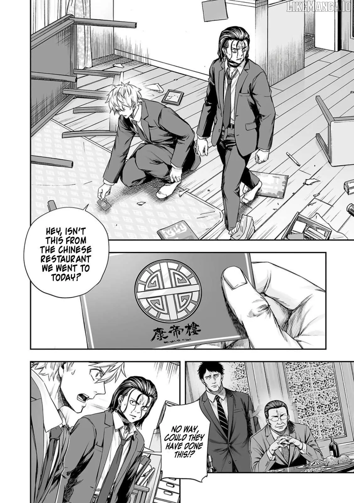 Tsuyoshi  Manga Chapter 321 page 4 - 