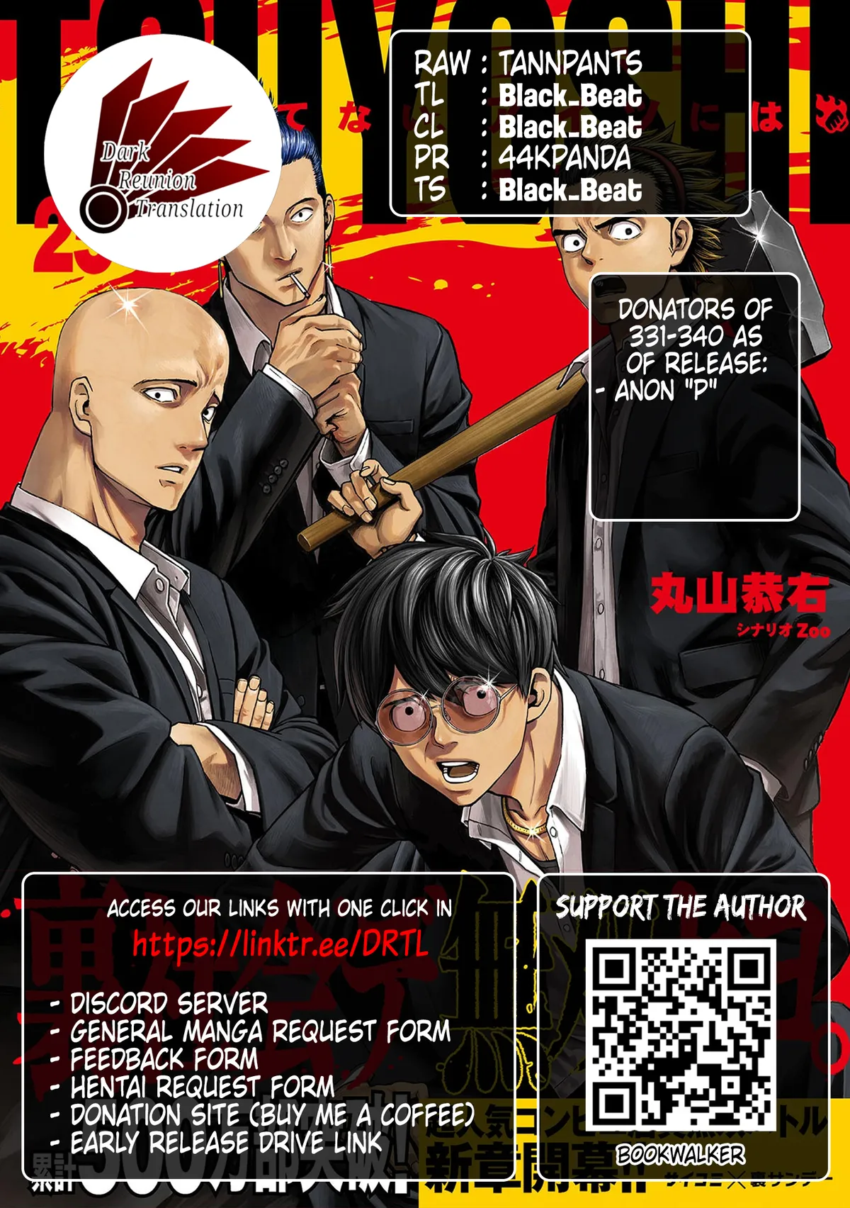Tsuyoshi  Manga Chapter 331 page 17 - 