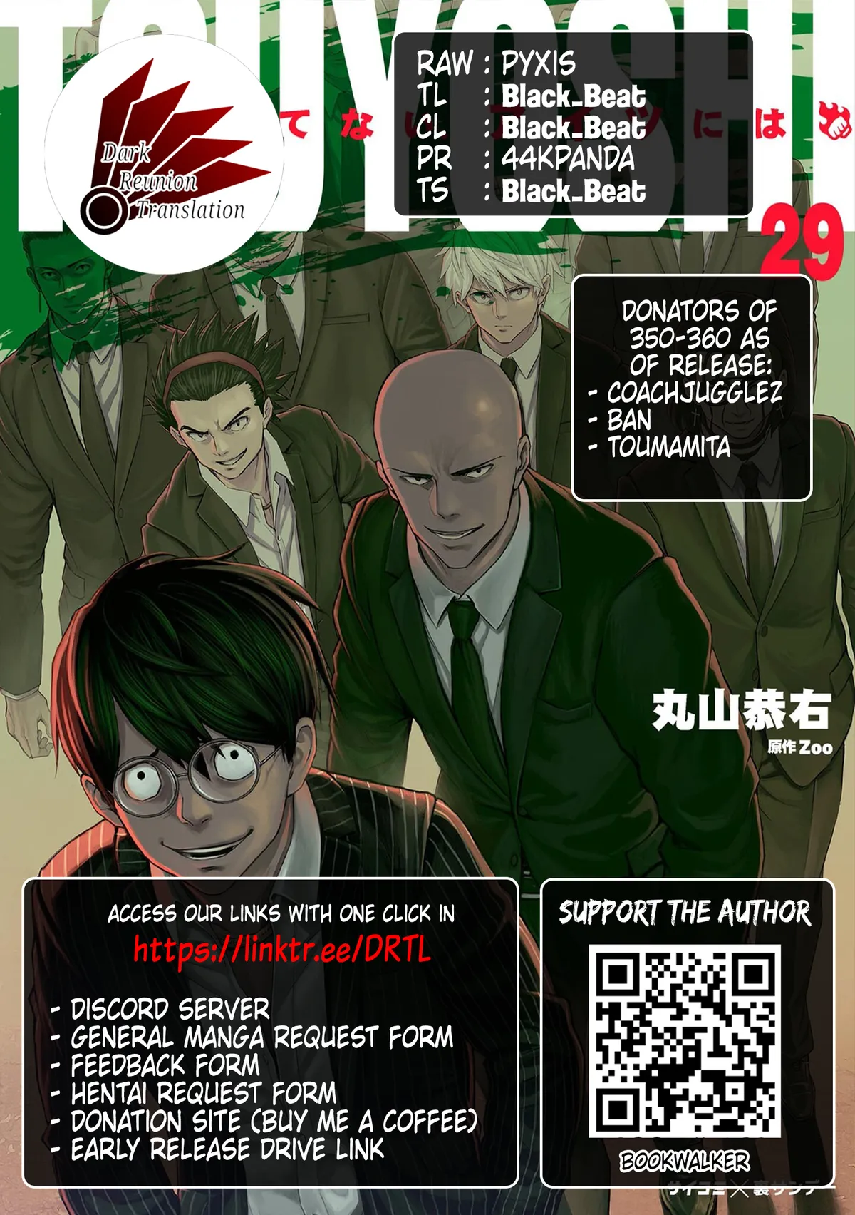 Tsuyoshi  Manga Chapter 359 page 19 - 