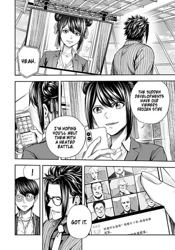 Tsuyoshi  Manga Chapter 360 page 2 - 