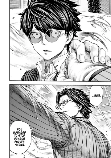 Tsuyoshi  Manga Chapter 360 page 7 - 