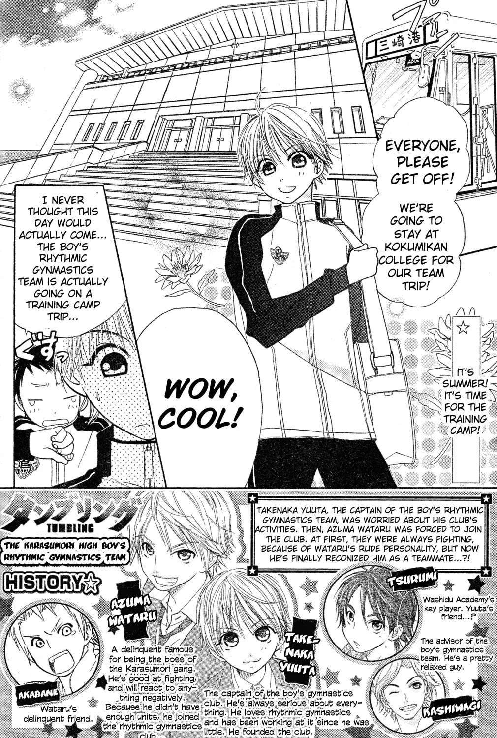 Tumbling Chapter 2 page 3 - 