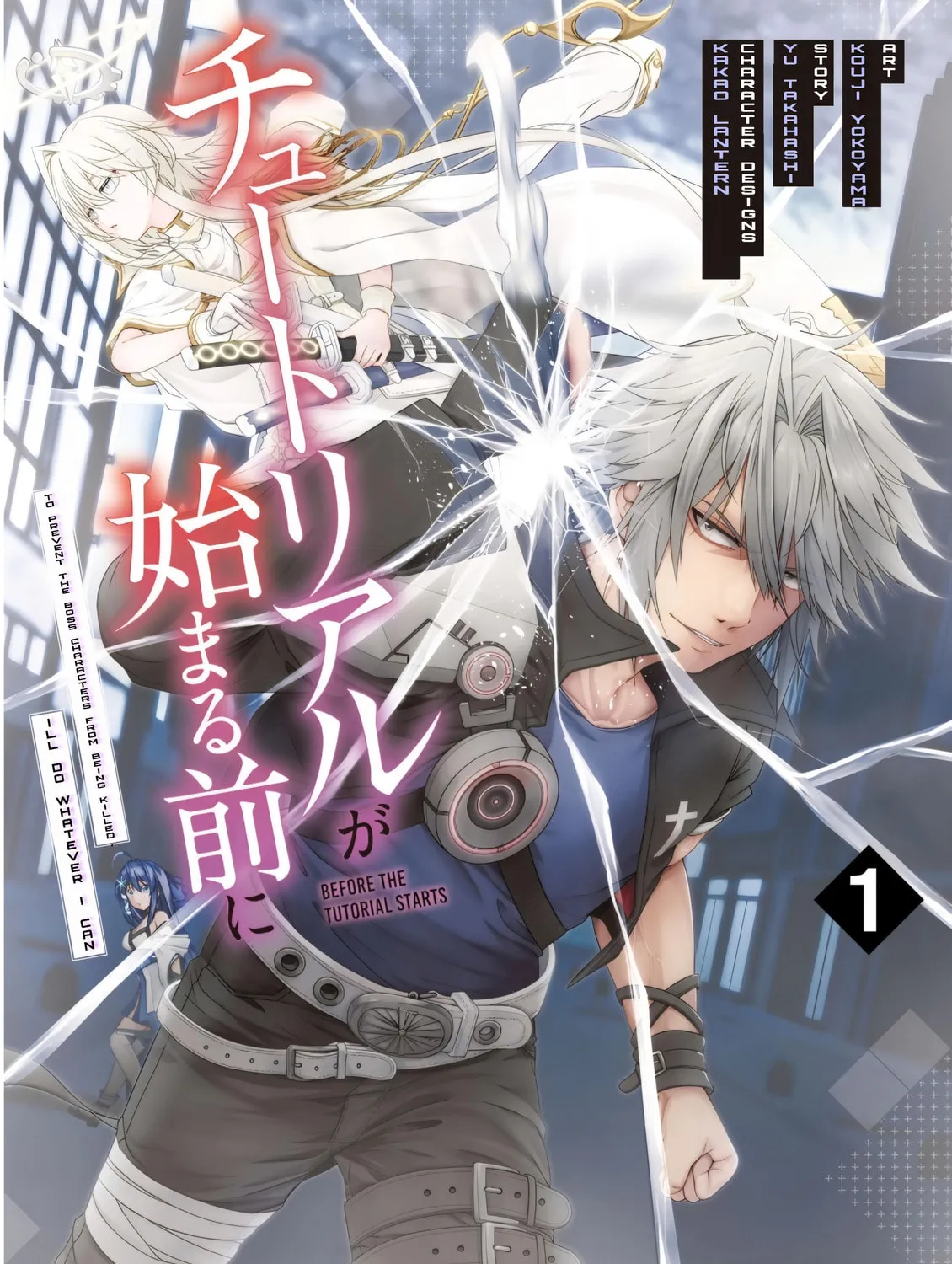 Tutorial ga Hajimaru Mae ni – Boss Chara-tachi wo Hametsu Sasenai Tame ni Ore ga Dekiru Ikutsu ka no Koto Chapter 1.1 page 1 - 