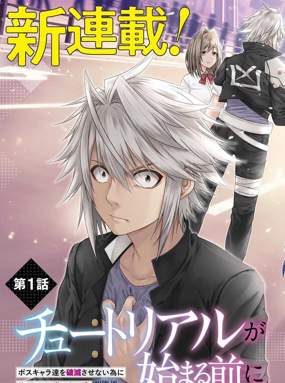 Tutorial ga Hajimaru Mae ni – Boss Chara-tachi wo Hametsu Sasenai Tame ni Ore ga Dekiru Ikutsu ka no Koto Chapter 1.1 page 9 - 