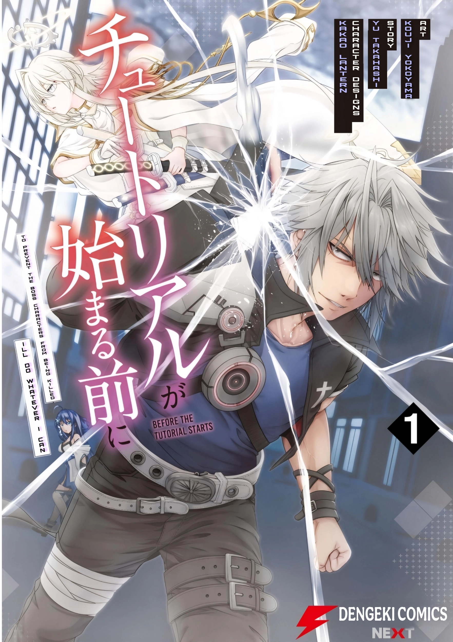 Tutorial ga Hajimaru Mae ni – Boss Chara-tachi wo Hametsu Sasenai Tame ni Ore ga Dekiru Ikutsu ka no Koto Chapter 1 page 1 - 
