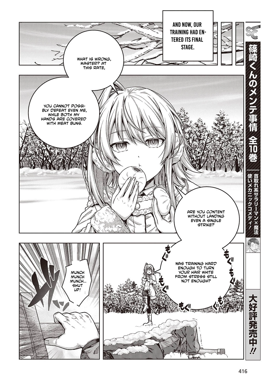 Tutorial ga Hajimaru Mae ni – Boss Chara-tachi wo Hametsu Sasenai Tame ni Ore ga Dekiru Ikutsu ka no Koto Chapter 4 page 15 - 