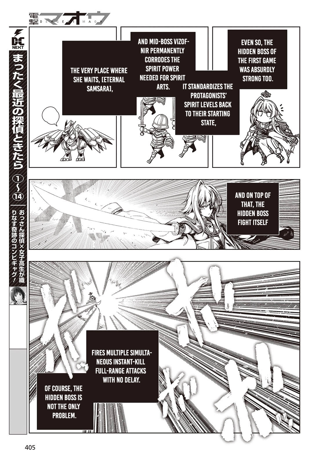 Tutorial ga Hajimaru Mae ni – Boss Chara-tachi wo Hametsu Sasenai Tame ni Ore ga Dekiru Ikutsu ka no Koto Chapter 4 page 4 - 
