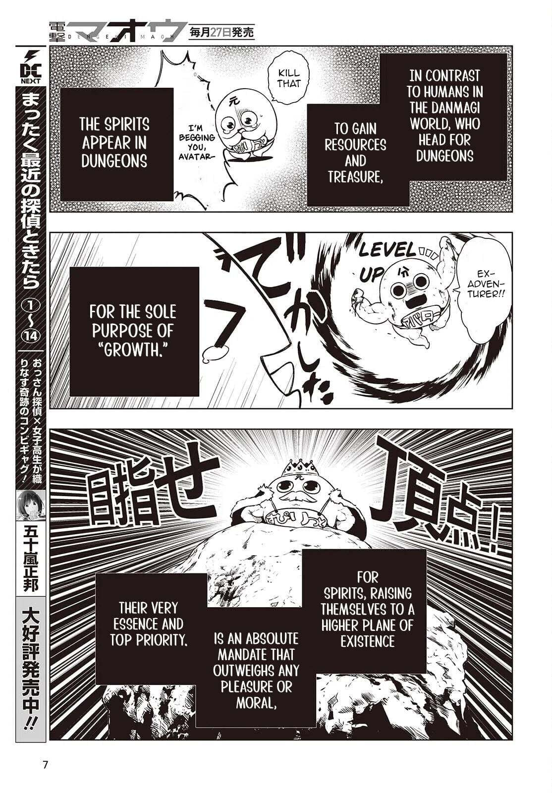 Tutorial ga Hajimaru Mae ni – Boss Chara-tachi wo Hametsu Sasenai Tame ni Ore ga Dekiru Ikutsu ka no Koto Chapter 6 page 3 - 