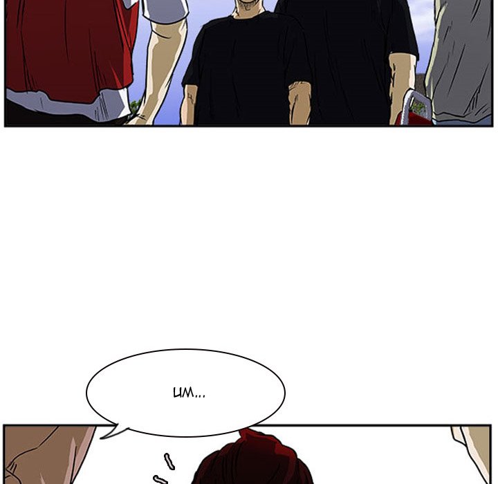 Tweener Tweener EP 17 - Toomics page 33 - 