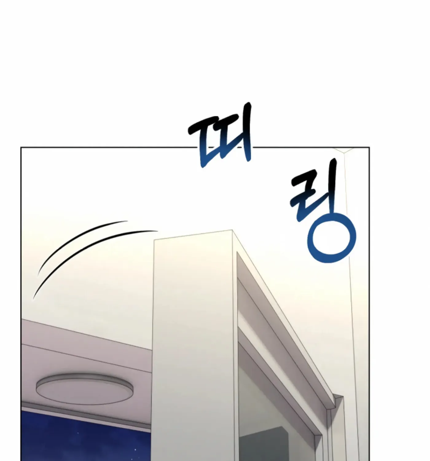 Twenty Nights Chapter 52 page 123 - 