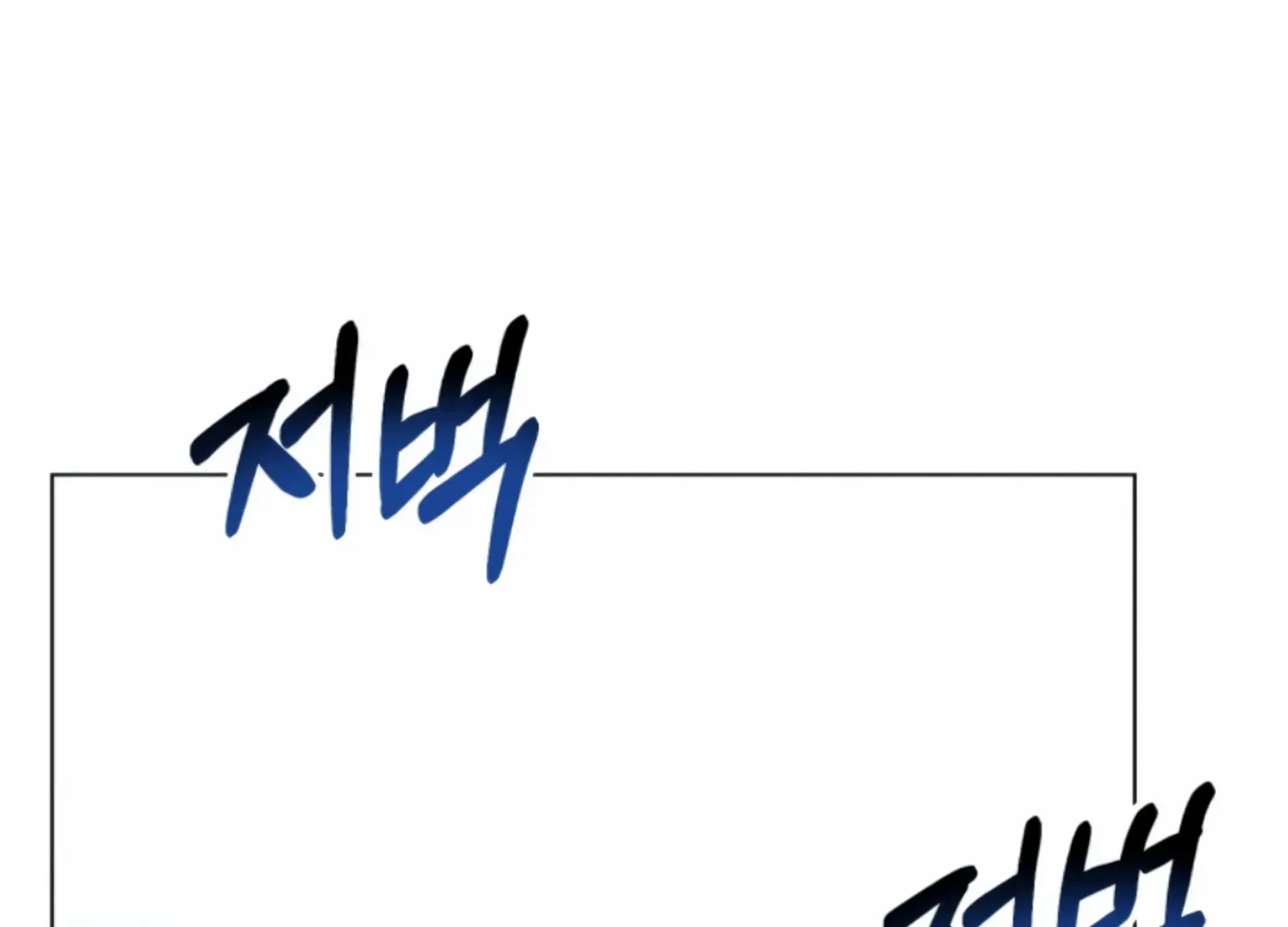 Twenty Nights Chapter 53 page 153 - 