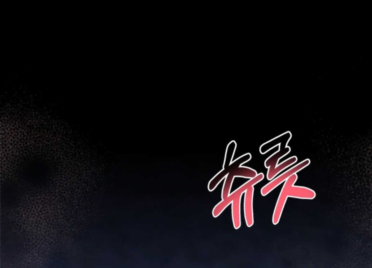 Twenty Nights Chapter 54 page 156 - 