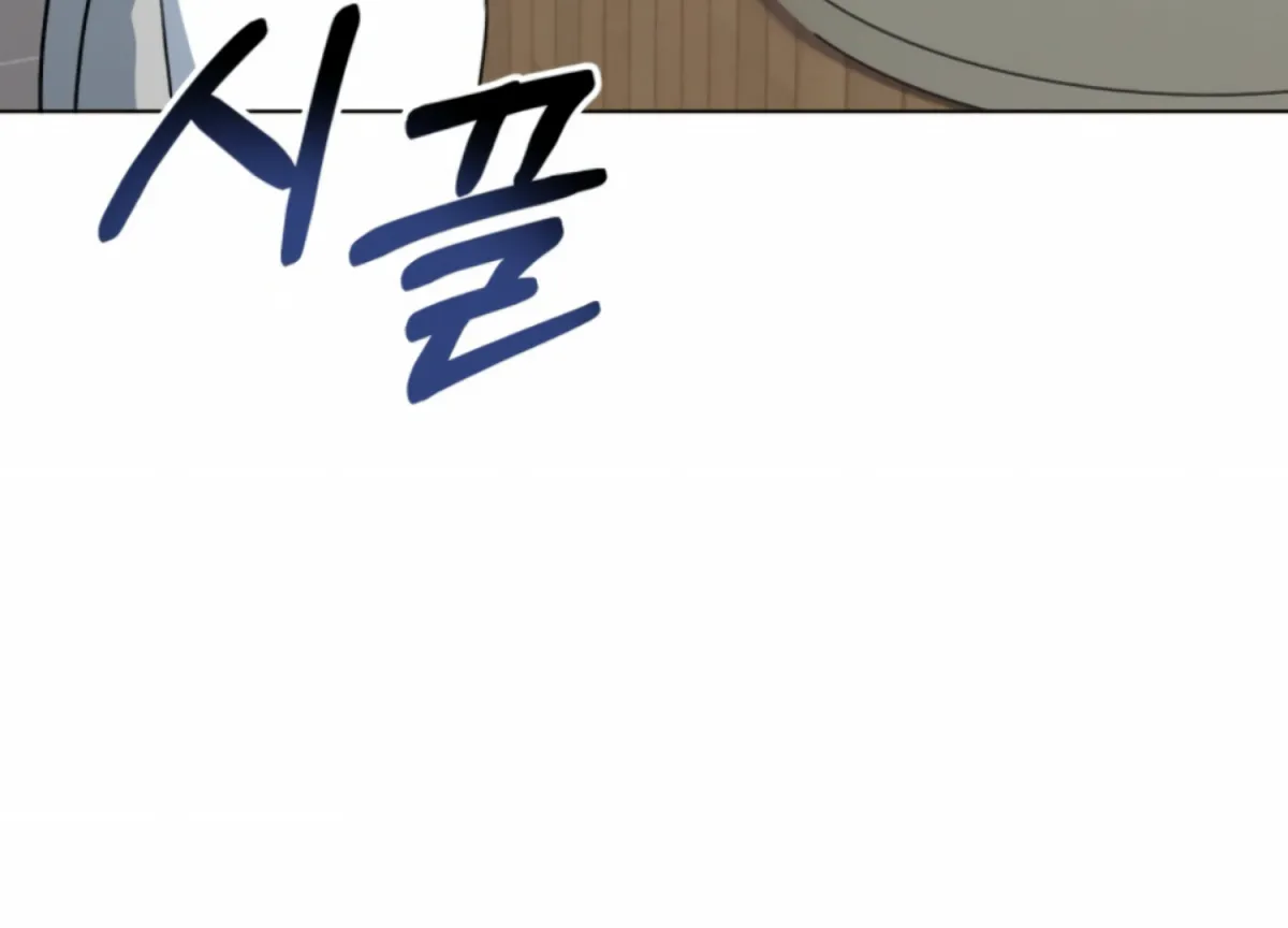 Twenty Nights Chapter 54 page 9 - 