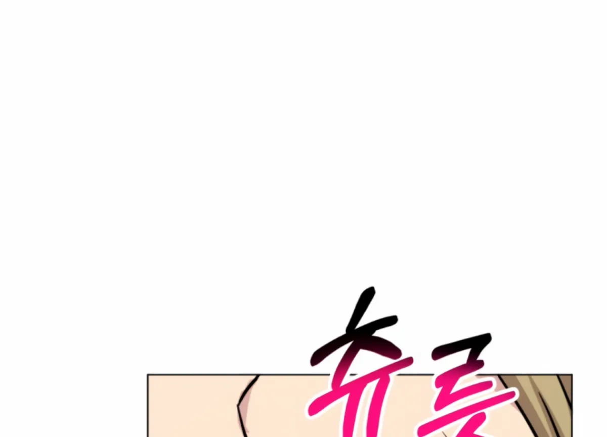 Twenty Nights Chapter 55 page 182 - 