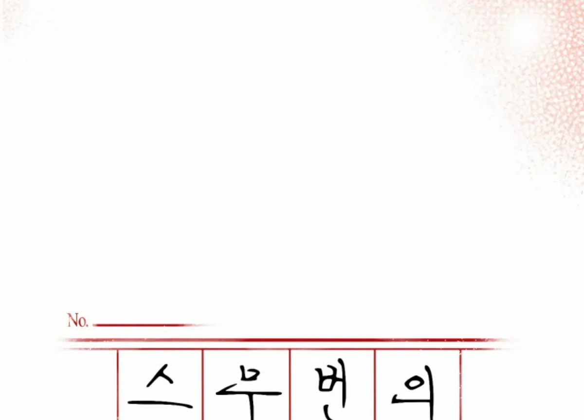 Twenty Nights Chapter 57 page 20 - 