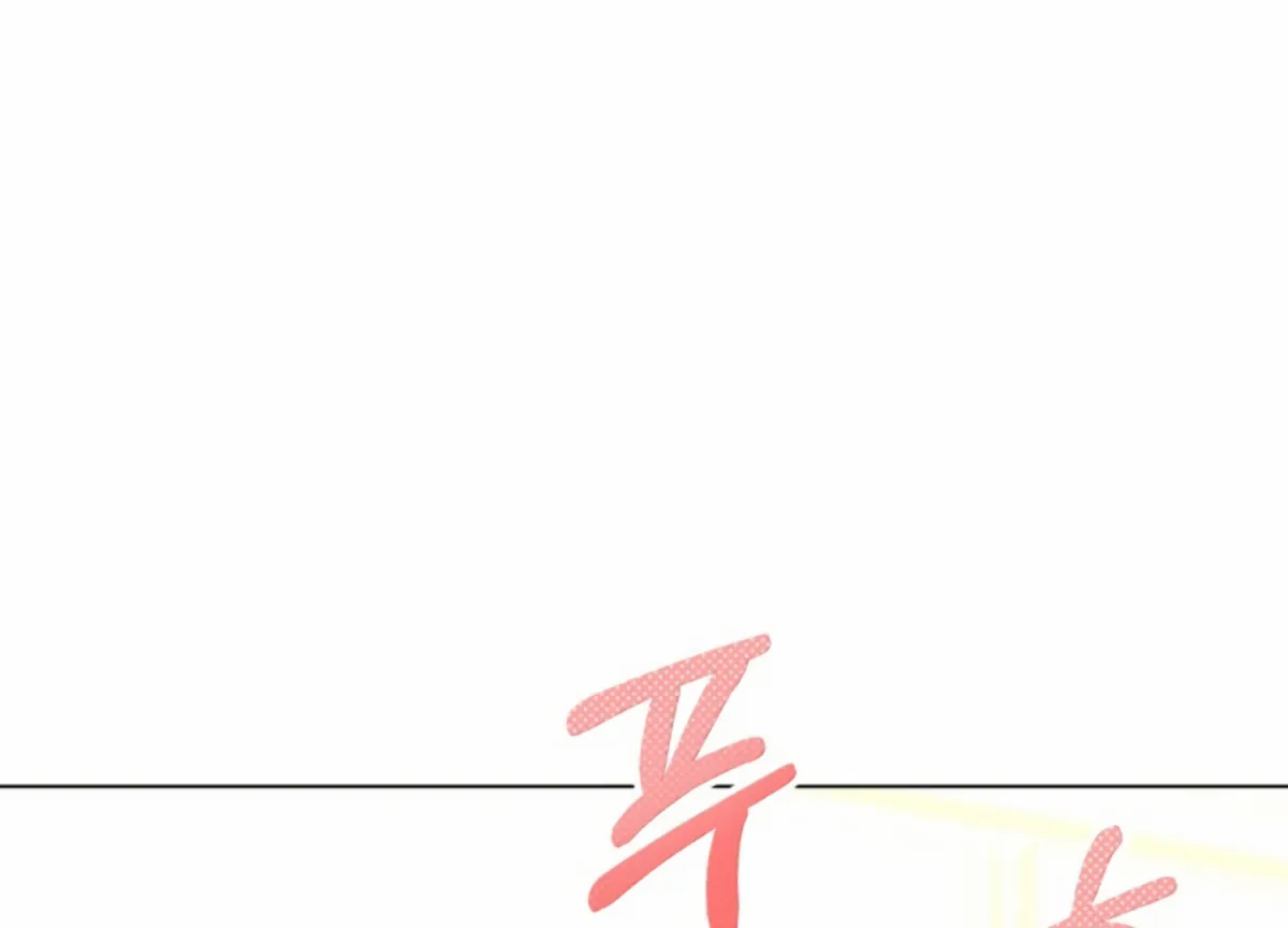 Twenty Nights Chapter 58 page 115 - 