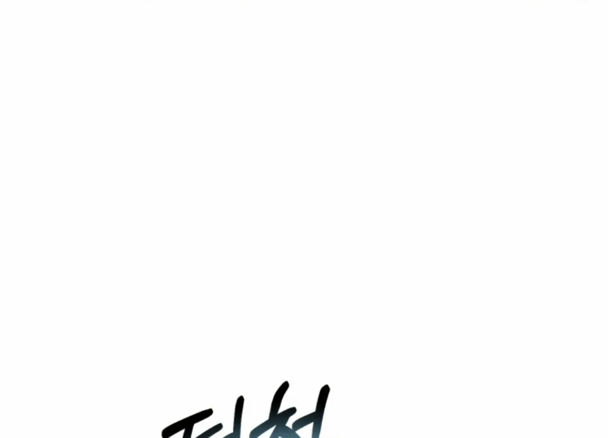 Twenty Nights Chapter 58 page 29 - 
