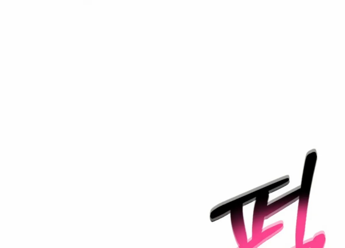 Twenty Nights Chapter 58 page 8 - 