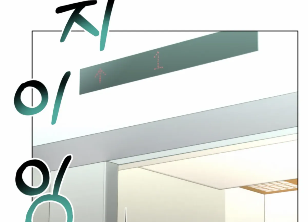 Twenty Nights Chapter 59 page 121 - 