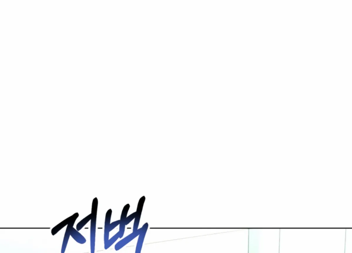 Twenty Nights Chapter 59 page 195 - 