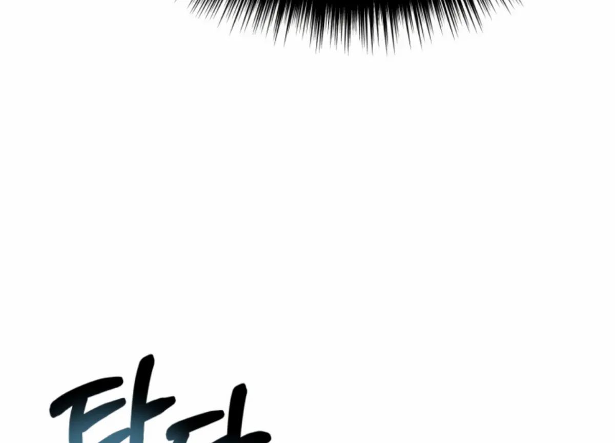 Twenty Nights Chapter 59 page 33 - 