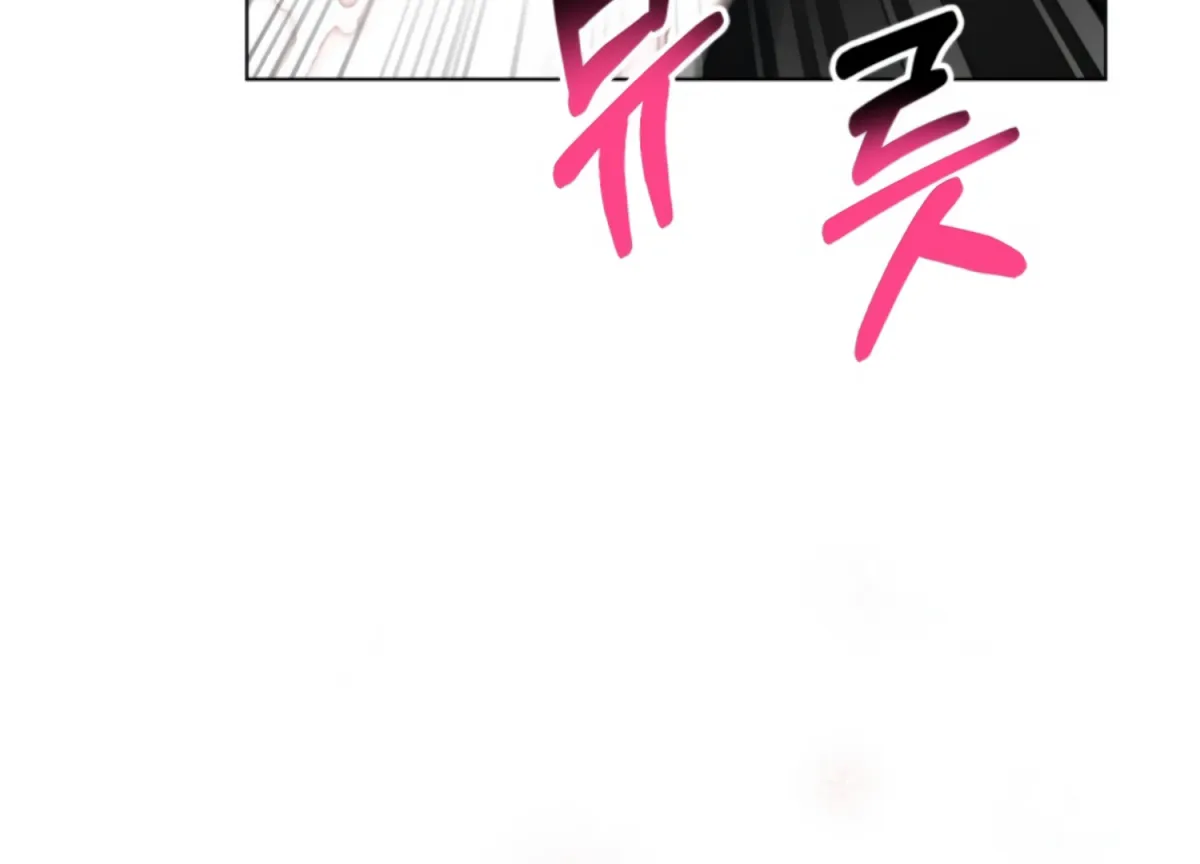 Twenty Nights Chapter 61 page 104 - 