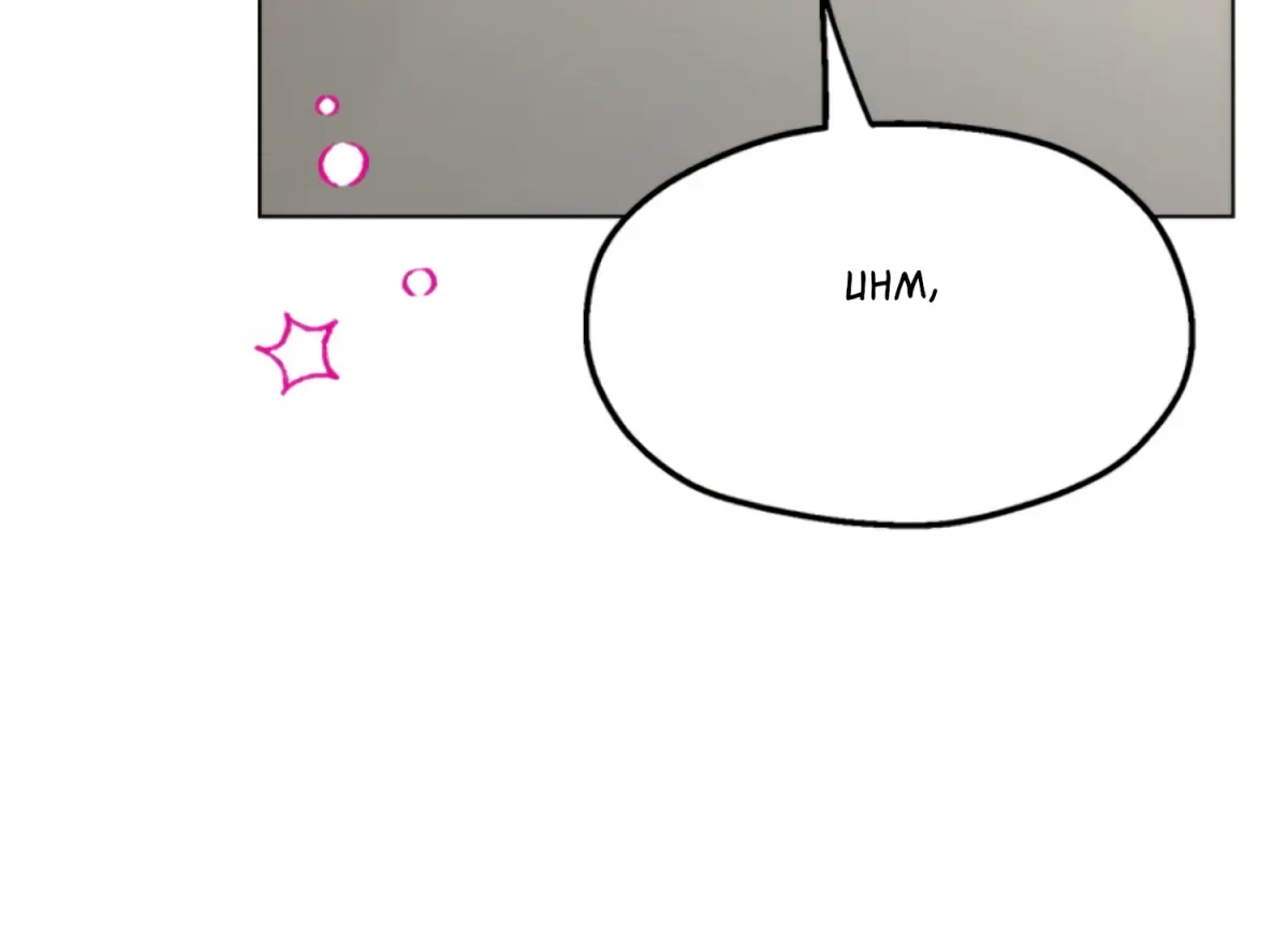Twenty Nights Chapter 61 page 82 - 