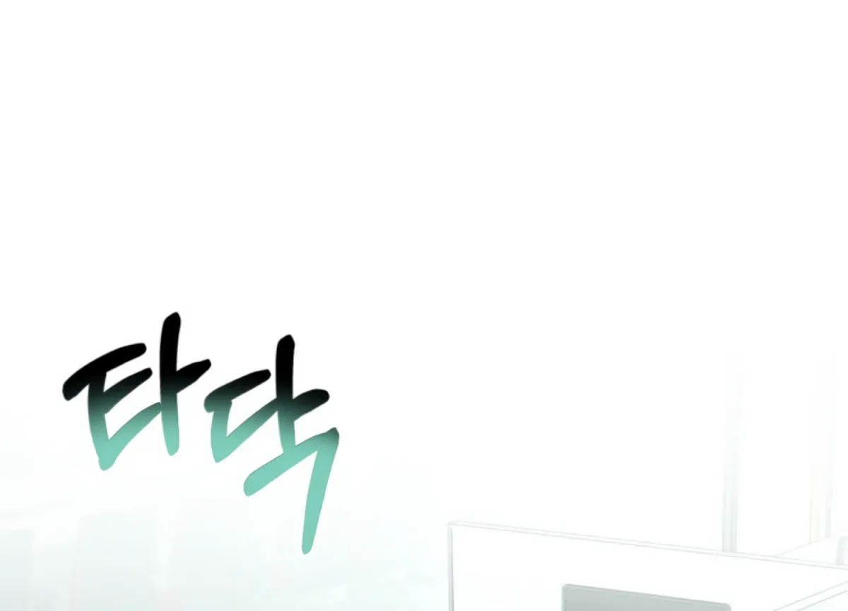 Twenty Nights Chapter 62 page 5 - 